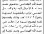 تعلن محكمة غرب إب الابتدائية بأن المدعى/ مالك علي البعداني تقدم إليها بطلب تصحيح اسمه