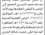 تعلن محكمة النادرة الابتدائية بأن على المدعى عليه/ وسيم مسعد الجبري الحضور إلى المحكمة