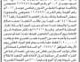 تعلن محكمة شرق الأمانة عن بيع بالمزاد العلني سيارتين للمنفذ ضده/ صدام حسين الجمرة