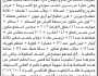 تعلن محكمة جنوب شرق الأمانة عن بيع بالمزاد العلني لمنقولات الأخ/ أحمد علي مرقب