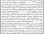تعلن الهيئة العامة للأراضي فرع/ الأمانة بأن الأخ/ منصور علي الحمش تقدم إليها بطلب تسجيل بصيرة