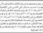 تعلن نيابة ومحكمة شمال الأمانة بأن على المتهم/ حسين سنان الخبي الحضور إلى المحكمة