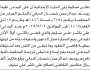 تعلن محكمة بني الحارث الابتدائية بأن على المدعى عليه/ يوسف شمسان تنفيذ منطوق الحكم