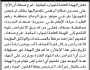 تعلن الهيئة العامة للموارد المائية فرع/ صنعاء بأن الأخ/ علي حسين الرهمي تقدم إليها بطلب ترخيص (تعميق ) بئر
