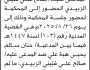 تعلن محكمة بني الحارث الابتدائية بأن على المدعى عليه/ صالح علي الزبيدي الحضور إلى المحكمة