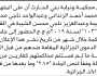 تعلن نيابة بني الحارث أن على المتهم/ فرج الزنداني وآخرين الحضور إلى المحكمة