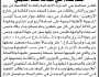تعلن محكمة بني الحارث الابتدائية بالأمانة عن بيع بالمزاد العلني لعقار المنفذ ضده/ علي عبدالله القديمي
