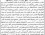 تعلن محكمة بني الحارث الابتدائية بأمانة العاصمة عن بيع بالمزاد العلني لعقار المنفذ ضده/ علي عبدالله القدمي