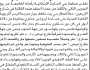 تعلن محكمة بني الحارث الابتدائية بأمانة العاصمة عن بيع بالمزاد العلني لعقار المنفذ ضده/ علي عبدالله القديمي