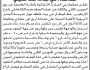 تعلن محكمة بني الحارث الابتدائية بالأمانة عن بيع بالمزاد العلني لعقار المنفذ ضده/ علي القديمي