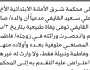 تعلن محكمة شرق الأمانة الابتدائية بأن الأخ/ محمد صالح القايفي تقدم إليها بطلب انحصار وراثة