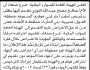 تعلن الهيئة العامة للموارد المائية فرع/ صنعاء بأن الأخ/ صالح مصلح اللوزي تقدم إليها بطلب ترخيص حفر بئر