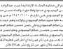 تعلن محكمة الحشاء الابتدائية بأن الأخ/ أحمد عبدالواحد المحمدي تقدم إليها بطلب انحصار وراثه