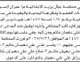 تعلن محكمة عيال يزيد الابتدائية م/ عمران بأن على المدعى عليه/ علي علي خاتم وآخرين الحضور إلى المحكمة