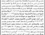 تعلن الهيئة العامة للأراضي م/ الأمانة بأن الأخ/ خليل المقالح تقدم إليها بطلب تسجيل بصيرة
