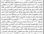 تعلن الهيئة العامة للأراضي م/ ذمار بأن الأخ/أحمد مسعد المقدشي تقدم إليها بطلب تسجيل بصيرتين