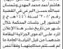 تعلن محكمة ونيابة جنوب غرب الأمانة بأن على المدعى عليه/ هاشم أحمد المهدي وآخرين تقدم الحضور إلى المحكمة
