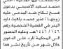 تعلن محكمة باجل الابتدائية بأن على المدعى عليه/ منير محمد البحر الحضور إلى المحكمة