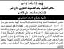 تعلن المحكمة التجارية بالأمانة أنها قامت بالحجز التنفيذي على العقار التابع للمنفذ ضده أحمد فقعس