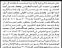 تعلن المحكمة الجزائية المتخصصة بالأمانة أن على المتهمين محمد المقدشي وآخرين الحضور إلى المحكمة