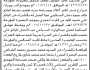 تعلن الهيئة العامة للأراضي فرع إب أن الأخ علي الجبلين تقدم بطلب تسجيل بصيرته