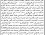 تعلن الهيئة العامة للأراضي فرع إب أن الأخ علي حسين الجبلين تقدم بطلب تسجيل بصيرته