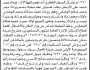 تعلن الهيئة العامة للأراضي فرع الأمانة أن الأخ عبدالرحمن الأبيض تقدم بطلب تسجيل عقد تمليك باسم ورثة حيدر الوصابي