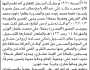 تعلن الهيئة العامة للأراضي فرع الأمانة أن الأخ محمد خالد راجح تقدم بطلب تسجيل بصيرة باسم نعمة محمد عبده