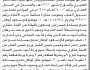 تعلن الهيئة العامة للأراضي فرع الأمانة أن الأخ وسام محمد قايد تقدم بطلب تسجيل فصل قسام باسم والدته فاطمة العميري