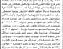 تعلن الهيئة العامة للأراضي فرع الحديدة أن بنك الأمل بالحديدة تقدم بتسجيل بصيرة باسمه