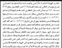 تعلن الهيئة العامة للأراضي فرع جهران أن الأخ صالح أحمد الجبلي تقدم بطلب تسجيل بصيرة باسمه