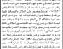تعلن الهيئة العامة للأراضي فرع جهران أن الأخ محمد علي الحاج تقدم بطلب تسجيل بصيرة باسمه