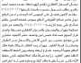 تعلن الهيئة العامة للأراضي فرع جهران أن الأخ معاذ عبده محمد تقدم بطلب تسجيل بصيرة باسمه