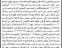 تعلن الهيئة العامة للأراضي فرع جهران أن الأخ معاذ محمد و الأخ وليد صالح تقدما بطلب تسجيل بصيرة باسمهما