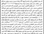 تعلن الهيئة العامة للأراضي فرع جهران أن الأخ معاذ محمد و الأخ وليد صالح تقدما بطلب تسجيل بصيرة باسمهما