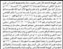 تعلن الهيئة العامة للأراضي فرع ذمار أن الأخ عبدالله السليماني تقدم بطلب تسجيل بصيرة باسمه