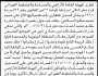 تعلن الهيئة العامة للأراضي فرع ذمار أن الأخ علي محمد السلامي تقدم بطلب تسجيل بصيرة باسمه