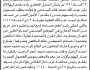 تعلن الهيئة العامة للأراضي فرع ذمار أن الأخ نادر السدعي تقدم بطلب تسجيل بصيرة