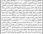 تعلن الهيئة العامة للأراضي فرع ذمار أن الأخوة ورثة أحمد المقدشي تقدموا بطلب تسجيل بصيرتين