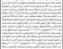 تعلن الهيئة العامة للأراضي فرع عمران أن الأخ محمد باسعد واخوانه تقدموا بطلب تسجيل بصيرة