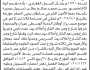 تعلن الهيئة العامة للأراضي فرع عمران أن الأخ منصور حسن محمد تقدم بطلب تسجيل بصيرة باسمه