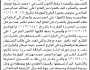 تعلن الهيئة العامة للأراضي فرع م البيضاء أن الأخ عبدالخالق البرماني تقدم بطلب تسجيل بصيرته