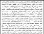 تعلن الهيئة العامة للأراضي مكتب رداع أن الأخت ظبية أحمد نشوان تقدمت بطلب تسجيل فصلها