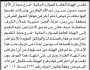 تعلن الهيئة العامة للموارد المائية فرع حجة أن الأخ محمد المغربي وشركائه تقدموا بطلب ترخيص حفر بئر