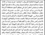 تعلن الهيئة العامة للموارد المائية فرع حجة أن الأخ محمد صالح مجمل وشركائه تقدموا بطلب ترخيص حفر بئر