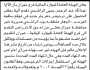 تعلن الهيئة العامة للموارد المائية فرع عمران أن الأخ عبدالله الراشدي تقدم بطلب ترخيص حفر بئر