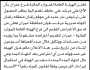 تعلن الهيئة العامة للموارد المائية فرع عمران أن الأخ علي مرشد عاطف تقدم بطلب ترخيص حفر بئر