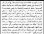 تعلن الهيئة العامة للموارد المائية فرع عمران أن الأخ عماد الشلح وشركائه تقدموا بطلب ترخيص تعميق بئر