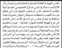 تعلن الهيئة العامة للموارد المائية فرع عمران أن الأخ أحمد العصيمي تقدم بطلب ترخيص تعميق بئر