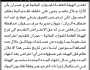تعلن الهيئة العامة للموارد المائية فرع عمران أن الأخ جلال ناصر عاطف تقدم بطلب ترخيص تعميق بئر